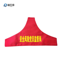 福佳琦 三角袖章 FJQ25/个