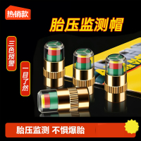 [补贴10%]汽车轮胎气门嘴帽胎压帽监测帽防盗气嘴真空胎通用摩托气嘴气门芯