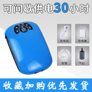 可充电增氧泵两用usb户外打氧机钓鱼家用氧气泵充电宝供电