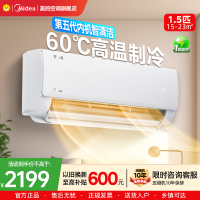 美的(Midea)空调1.5匹酷省电2025版 一级能效变频冷暖壁挂式家用卧室智能挂机KFR-35GW/N8KS1-1Q