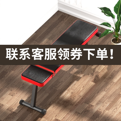  家用哑铃凳平凳卧推可折叠仰卧起坐板闪电客健身椅简易健身器材