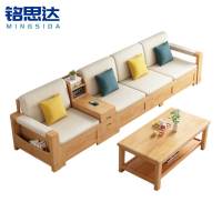 铭思达实木沙发四人+茶几套