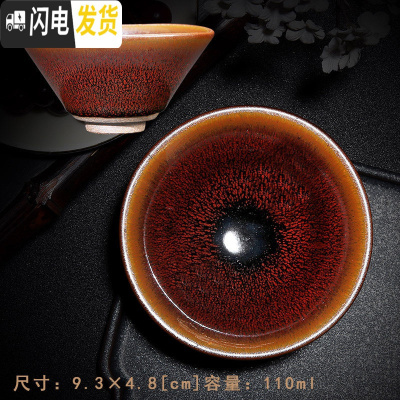 三维工匠家用建盏茶杯主人杯百花盏陶瓷大号兔毫盏杯窑变茶具天目茶盏单杯 斗笠杯(红鹧鸪)