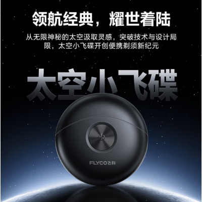 飞科剃须刀FS891男士电动刮胡刀官方旗舰店正品新款便携送男友礼物 太空灰