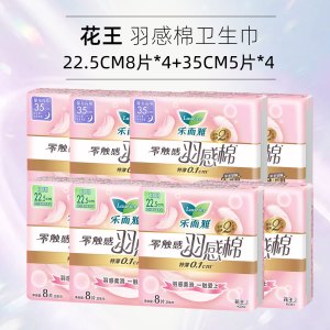 花王乐而雅卫生巾5包装零触感羽感棉日夜无忧组合超丝薄护翼型姨妈巾