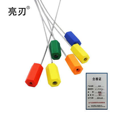 亮刃 铅封 φ1.8*300mm 根