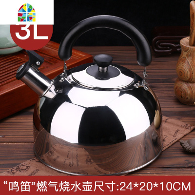 304不锈钢家用鸣音加厚烧水壶电磁炉煤气灶鸣笛开水燃气炊壶 FENGHOU 5L