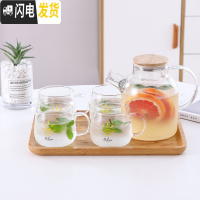 三维工匠家用玻璃冷水壶套装可高温防爆凉水杯北欧瓶札壶晾水热水杯创意 1.8壶+4个小太阳杯+平板托盘凉水壶