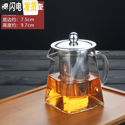 三维工匠不锈钢过滤功夫茶具加厚耐热玻璃茶壶加热可高温玻璃壶红茶泡茶壶 330四方壶单个(适合1-2人)