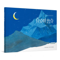 音像克克吐鲁克卢一萍|责编:姚磊//刘嘉鹏//陈颖|绘画:王祖民