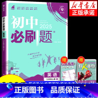英语[外研版] 八年级下 [正版]2025版 初中七年级八年级九年级上册下册英语 人教版外研版沪牛版冀教版沪教版译林版初