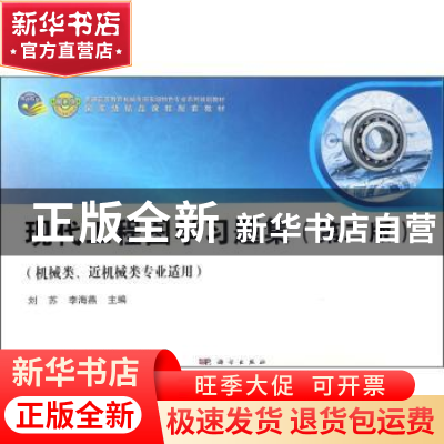 正版 现代工程图学习题集 刘苏,李海燕主编 科学出版社 97870305