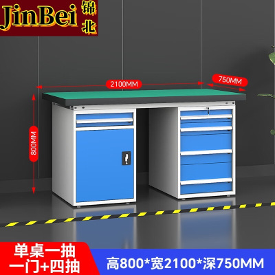 锦北重型防静电工作台操作台钳工台车间多功能检验台2.1米五抽一门