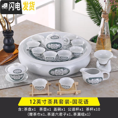 三维工匠整套功夫茶具家用办公室大号茶具茶壶茶杯泡茶套装简约陶瓷带茶盘 12英寸国花语10杯套