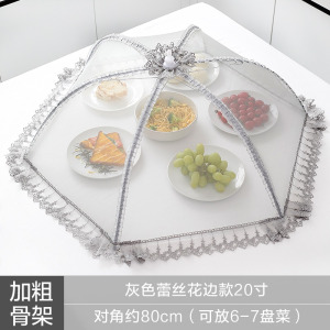 [补贴10%]饭菜罩可折叠餐桌食物防尘罩简约餐厅家用防苍蝇长方形盖菜遮菜罩