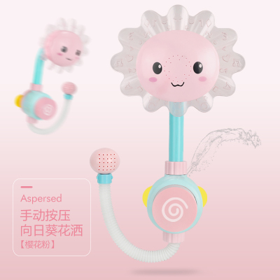 儿童电动向日葵花洒洗澡玩具宝宝安全戏水喷水女孩水上捏捏叫男孩手动按压-向日葵花洒樱花粉-