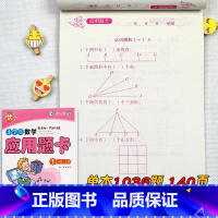 特价-1年级上册 应用题卡 小学通用 [正版]小学生一二三四五六年级上册下册数学口算题卡应用题大全同步人教版解决问题课堂