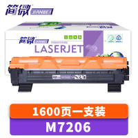 简微硒鼓M7206支