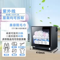 北昼美容院毛巾消毒柜紫外线商用立式拖鞋衣服玩具家用理发店保洁柜_50AM2层喷涂黑紫外线臭氧钢层架
