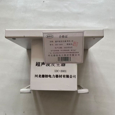鑫德创 超声波发生器 XDC-3001 台