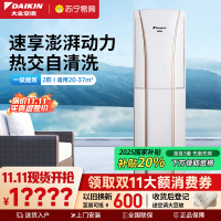 大金(DAIKIN) 2匹 全直流变频 FVXG150WC-W一级能效 冷暖柜机空调