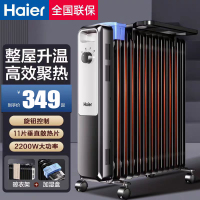 海尔(Haier)油汀取暖器2000W 家用电暖气11片油汀片速热 节能省电 烘衣加湿防烫油汀HNY-1130A 机械款