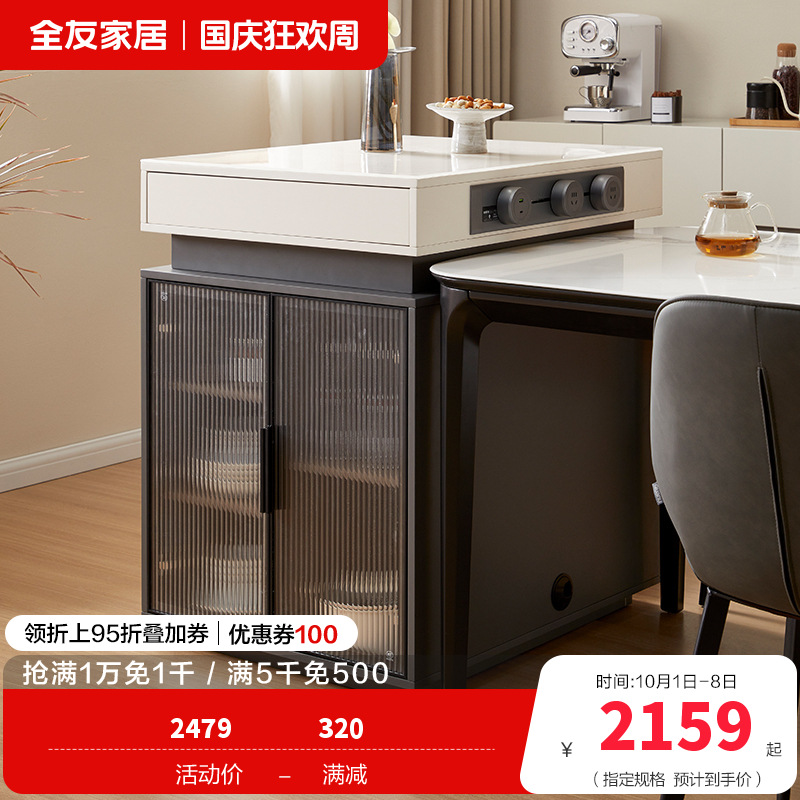 全友家居岛台功能餐桌椅组合一体钢化玻璃桌面轻奢家用客厅饭桌