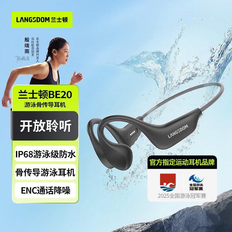 兰士顿水陆双用骨传导运动耳 灰绿色、黑灰色