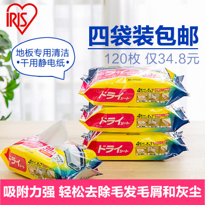 日本吸尘清洁静电除尘纸擦地无尘纸拖地纸吸毛发静电拖把纸