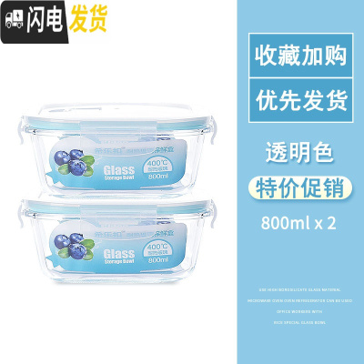 三维工匠微波炉专用玻璃饭盒上班带饭便当盒冰箱保鲜盒密封碗带盖圆形套装 正800+正800