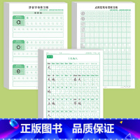[上册3本]1上字帖+拼音+控笔 [正版]一年级练字字帖小学生上册下册同步练字帖语文人教版口算天天练硬笔书法练字本楷书笔