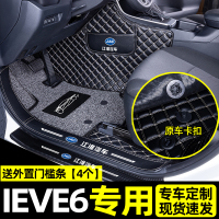[补贴10%]适用于江淮新能源iev6e脚垫汽车全包围后备箱垫内饰装饰用品