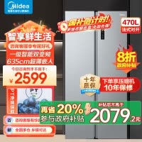 美的(Midea)470L对开门冰箱一级能效双变频净味抑菌智能WIFI风冷无霜家用大容量BCD-470WKPZM(E)