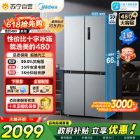 [自营]美的冰箱(Midea)480升十字对开冰箱一级智能双变频电冰箱双循环风冷无霜大容量BCD-480WSPZM(E)