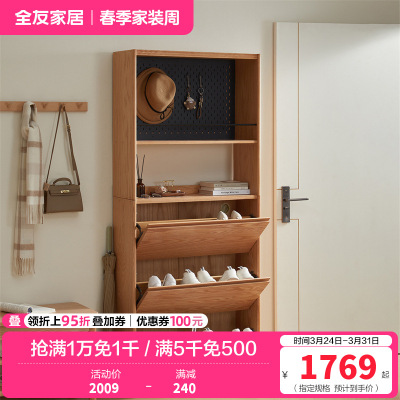 全友家居入户进门口翻斗实木鞋柜客厅小户型靠墙玄关置物架