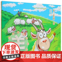 正版图书十二生肖羊(精)张子剑|绘画:李宇琦9787519227326世界图书出版公司