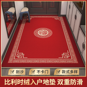 添福运 新中式入户地垫门垫进门耐磨脚垫家用户外垫子比利时绒地毯进门入户门垫防滑蹭土脚垫垫子门口地毯