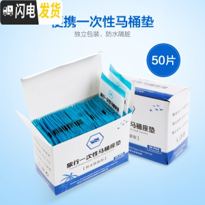 三维工匠旅行一次性宾馆马桶垫坐便器马桶套出差旅游用品酒店坐便套厕所垫 默认颜色