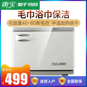 Canbo/康宝MPR15B-2毛巾保洁柜加热美容院商用理发店小型台式家用