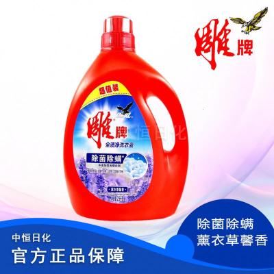 雕牌[2.5kg]洗衣液大桶装层去渍香味薰衣草