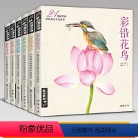 [正版]6本套装彩铅多肉+彩铅花卉+彩铅动物+彩铅风景+彩铅花鸟+彩铅人物 经典全集 彩铅画零基础入门教程 杨建飞主