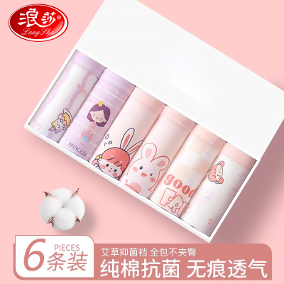 浪莎儿童内裤女童宝宝四角裤纯棉a类平角短裤中大童女孩不夹屁屁