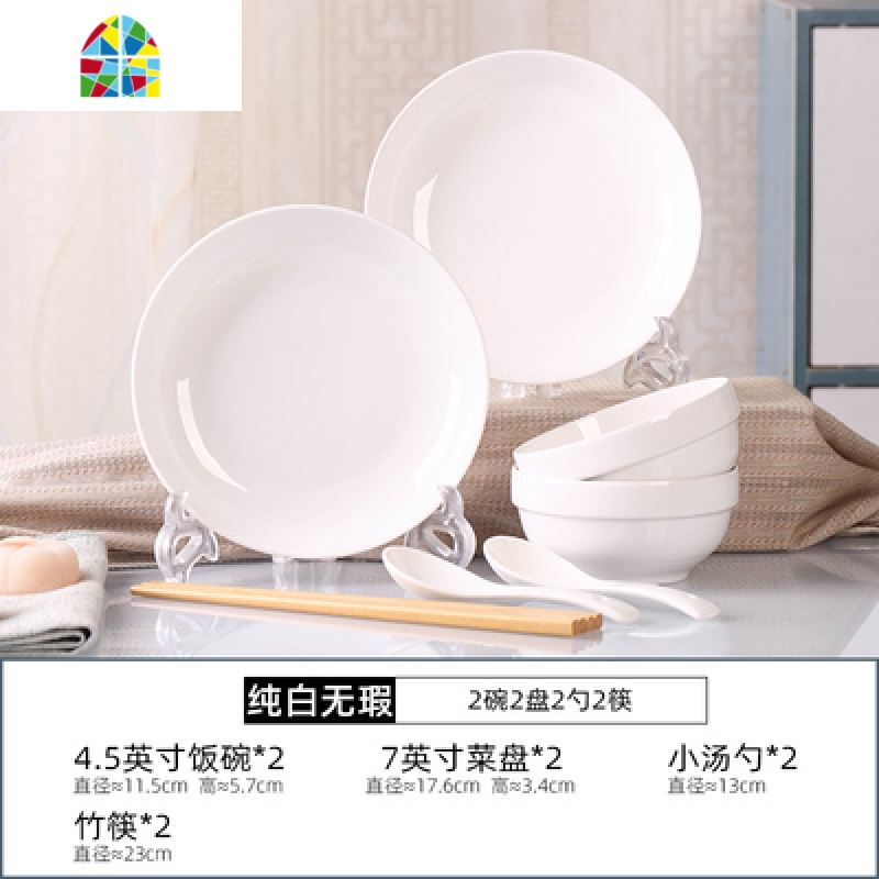 家用碗碟套装景德镇盘子碗组合餐具可爱碗筷中式碗盘双人餐具 FENGHOU 猫老师(2盘2碗2勺2筷1汤古大勺2面碗