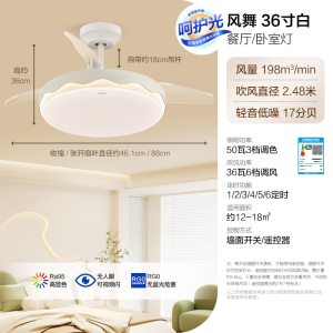 欧普隐形电风扇灯吊扇奶油风餐厅吊灯卧室客厅简约现代灯具餐厅一级能效 呵护光 送遥控器