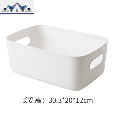 桌面收纳盒化妆品零食杂物整理收纳篮塑料浴室厨房卫生间置储物篮 三维工匠