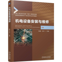 正版新书]机电设备安装与维修陈爽 万杰9787111756354