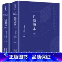 几何原本 [正版]完整无删减野性的呼唤 全译本书 杰克伦敦原著 经典动物小说世界名著 白牙荒野的呼唤 中小学生课外书阅读