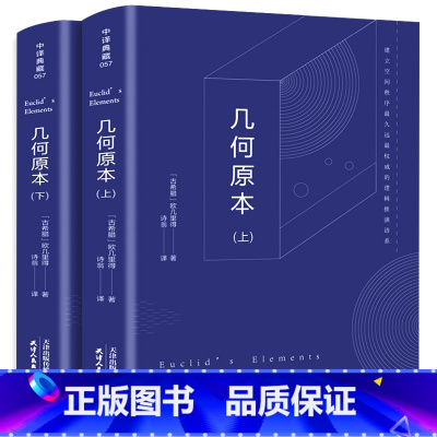 几何原本 [正版]完整无删减野性的呼唤 全译本书 杰克伦敦原著 经典动物小说世界名著 白牙荒野的呼唤 中小学生课外书阅读