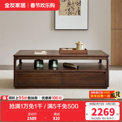 全友家居茶几现代中式客厅家具实木框架沙发边几落地抽屉储物边柜