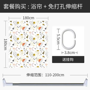 北欧ins风浴帘套装免打孔伸缩杆浴室防水布卫生间隔断帘卧室帘